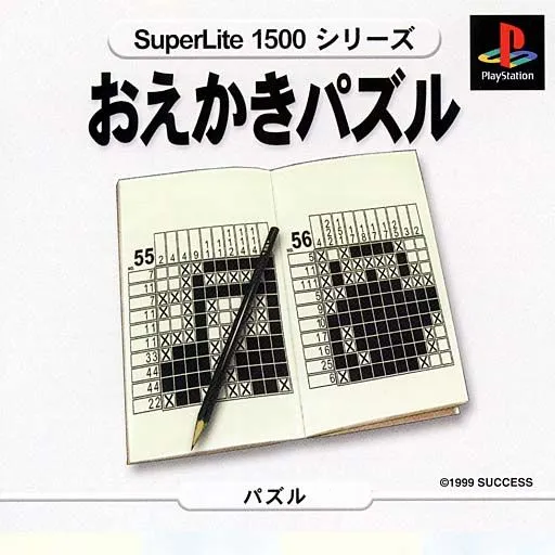 SuperLite 1500 Series - Oekaki Puzzle (Japan)